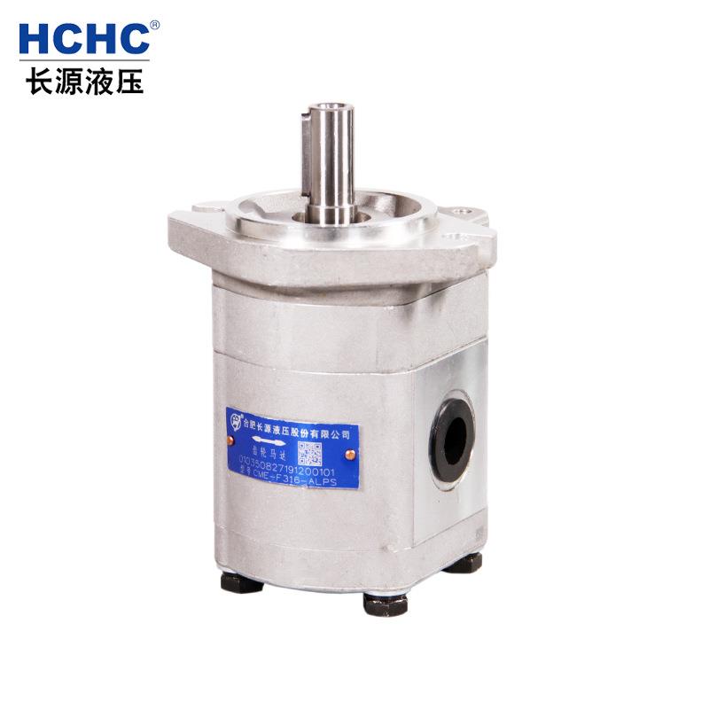 HCHC长源液压齿轮马达 CME-F齿轮马达 合肥长源液压马达齿轮马达