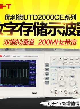 优利德UTD2062CE双通道数字示波器200M带宽UTD2102CE/UTD2202CE