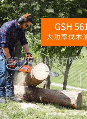 欧码油锯伐木汽油锯GSH400,GSH561,GS411GS451,GS520,GS630,GS650