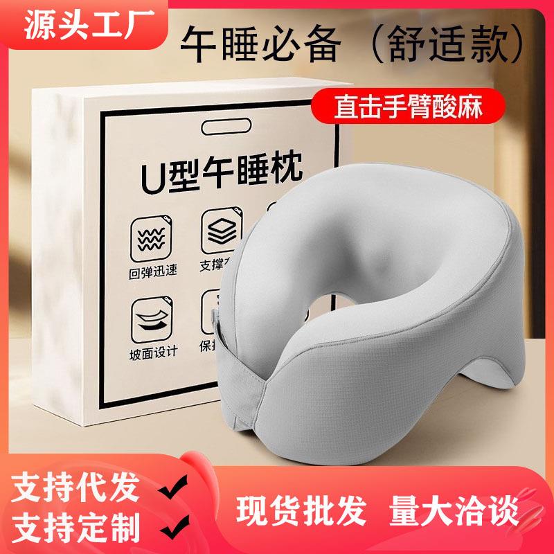 午休神器人体工学设计办公居家午睡枕学生趴趴枕抱枕趴睡枕侧睡