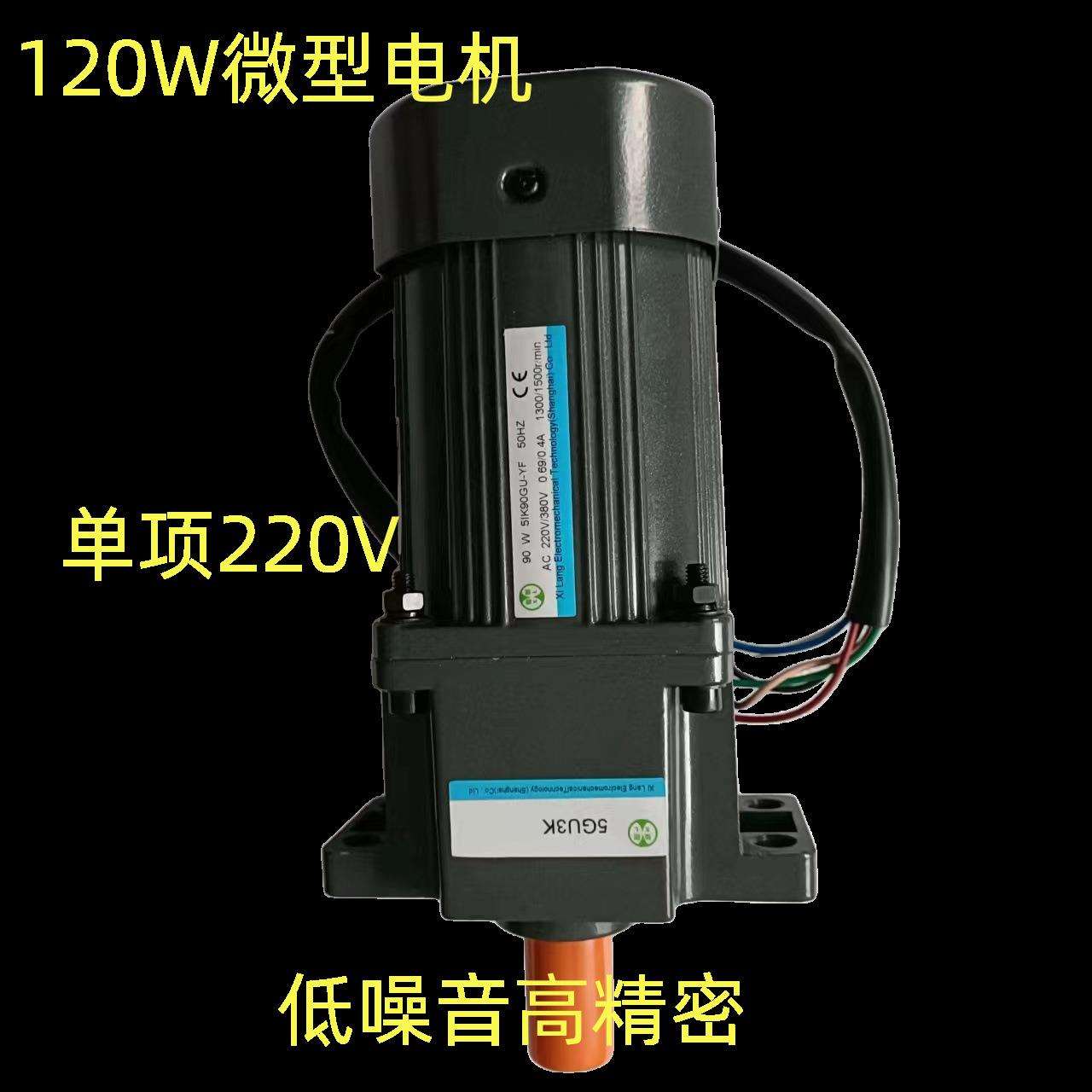 微型电机 感应式齿轮减速电机 6IK180GU-CF/6GU120K 玺朗电机 减