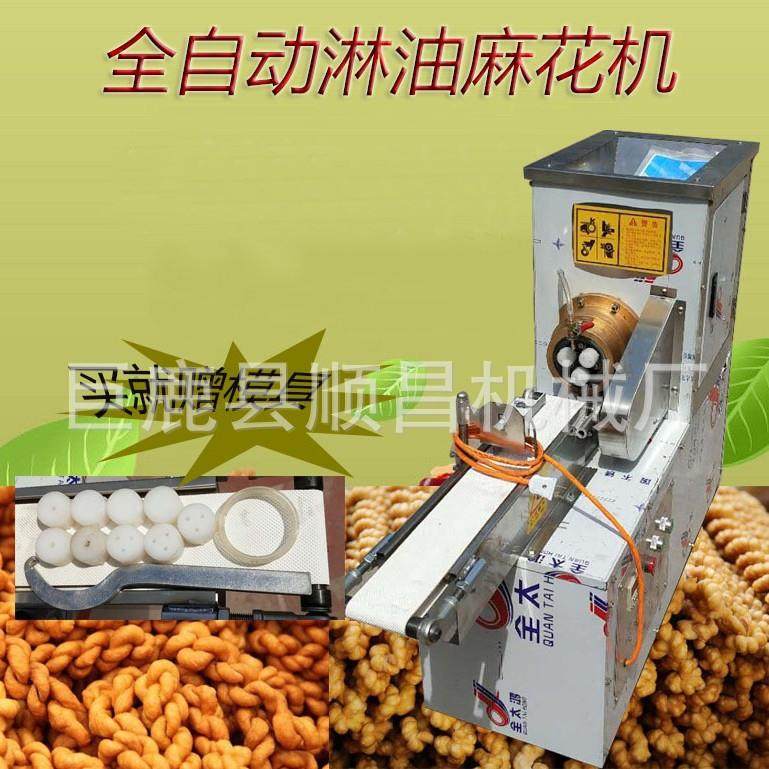 麻花机新型全自动 商用小型麻花机多功能大型麻花机 厂家,电子元器件市场,其它元器件,淘宝优惠券,粉丝福利购,淘宝优惠卷