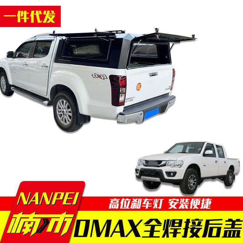 江西五十铃dmax配件瑞迈铃拓皮卡车整体免拼黑色三开门后箱盖高盖