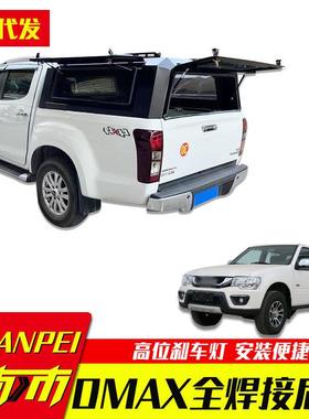 江西五十铃dmax配件瑞迈铃拓皮卡车整体免拼黑色三开门后箱盖高盖