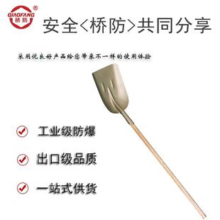 厂家供应桥防牌防爆煤锹 加厚塑料手柄方掀 防爆塑柄煤锹