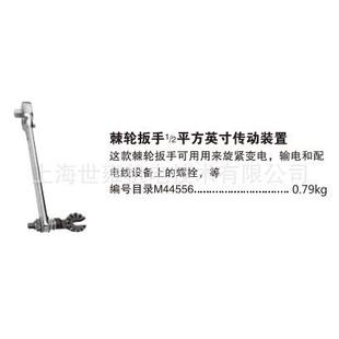 棘轮扳手12平方英寸传动装 M44556 置