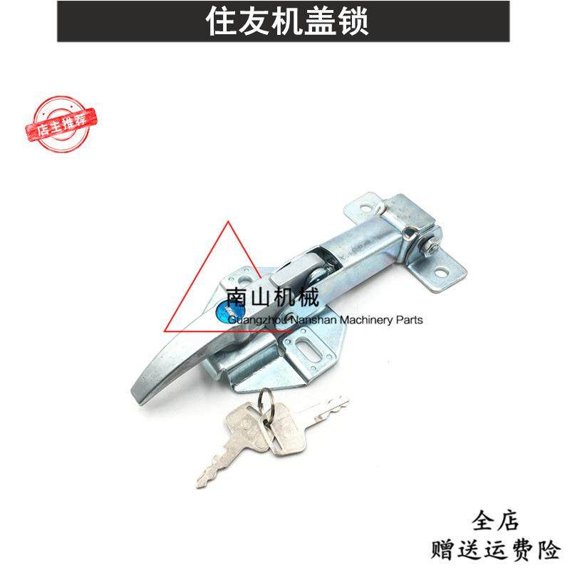 住友SH120 200 210 220 350A1/A2/A3/A5机盖锁发动引擎缸盖锁挖机