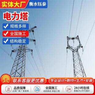 电力塔拉线高压线输电线路铁塔架角钢电力塔110KV构架电力通讯塔