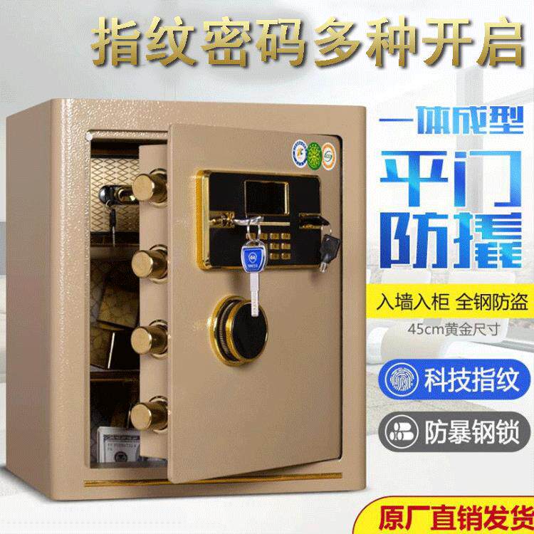 宇威保险柜家用高迷你保险箱家用小型入墙壁柜全钢电子
