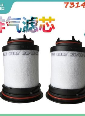 731468 VC75/VC100真空泵排气滤芯 伟力油雾分离器保养配件