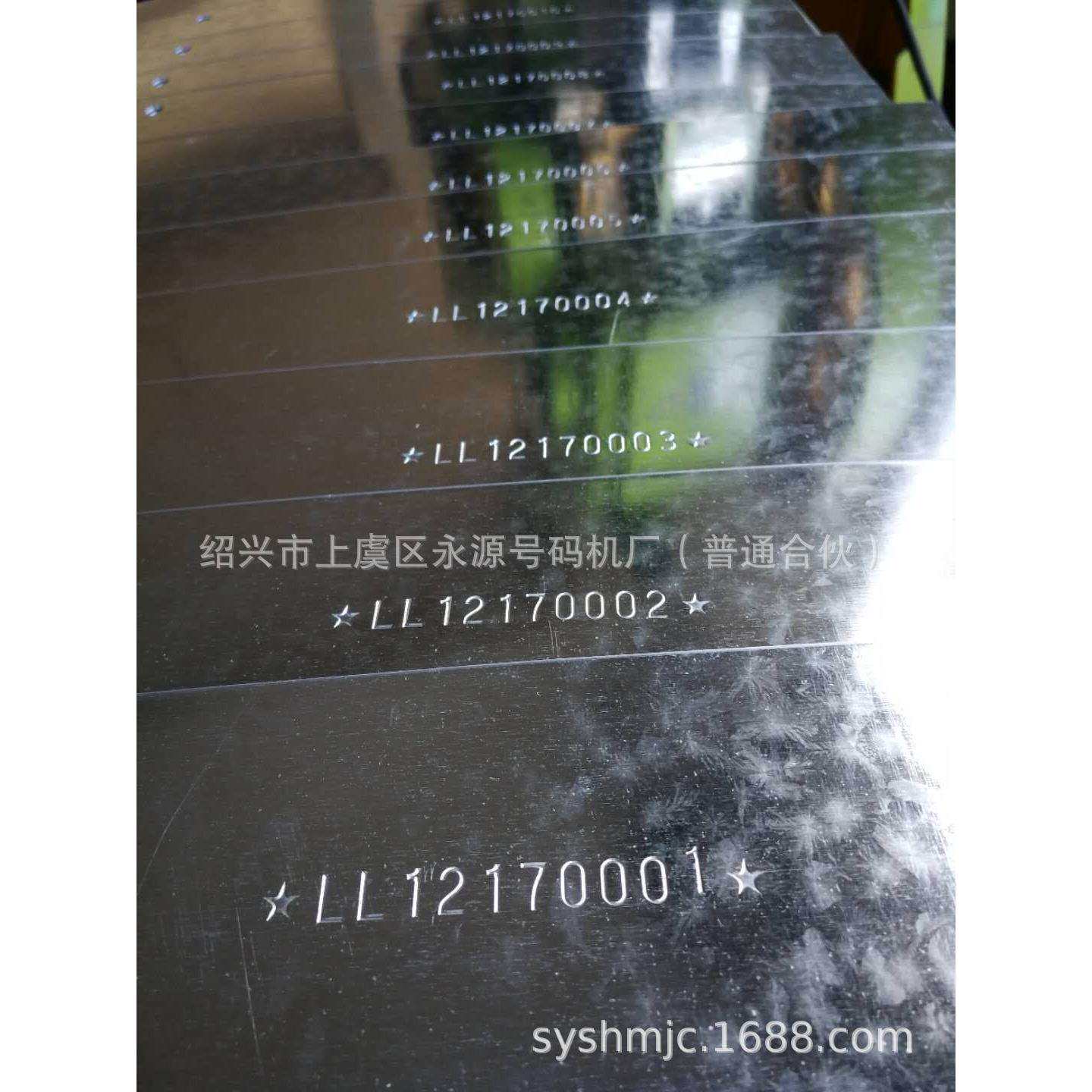 钢管打码机 钢板打码机铁板打码机金属编号机金属砸号机钢印压码
