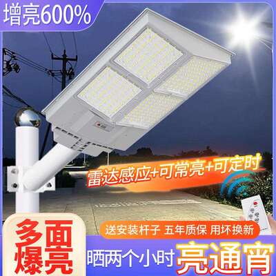 亚明照明led太阳能庭院户外灯防水家用照明灯室外感应超亮路灯