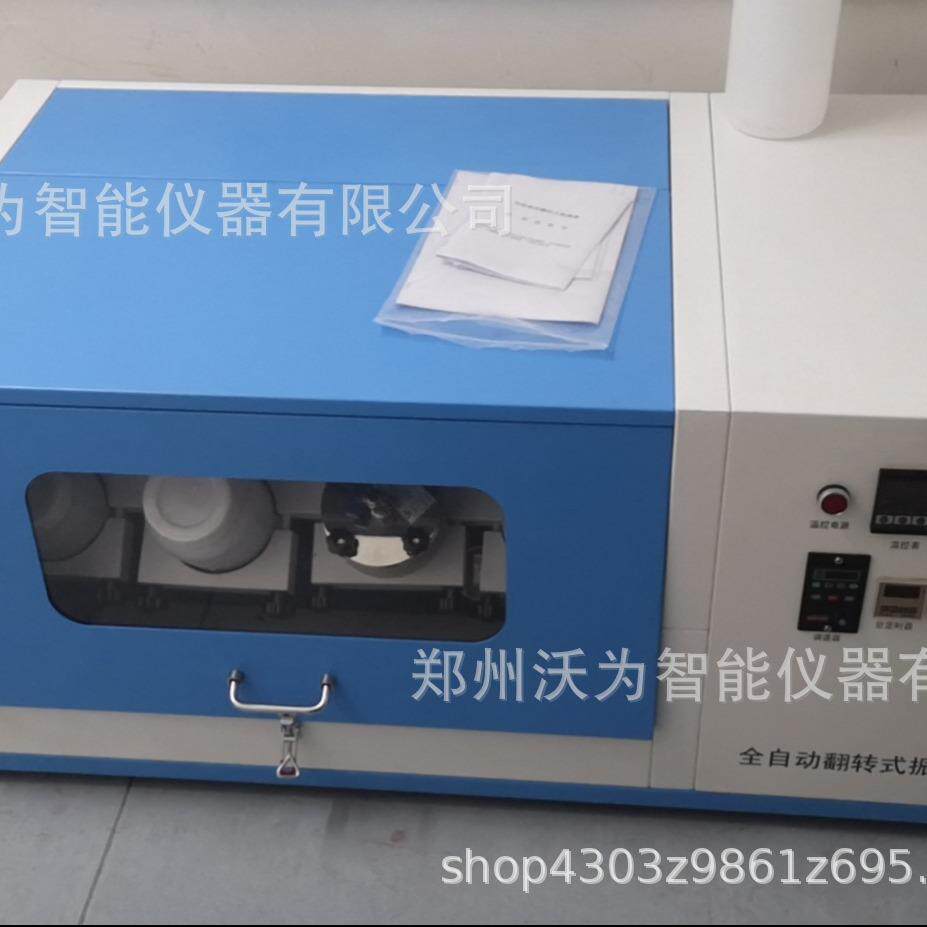 全自动翻转式振荡器 固体废弃物浸出振荡器AW-W01