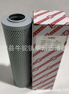 厂家销售黎明液压油滤芯HDX-400*10 HDX-400*20