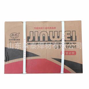 北京金威不锈钢焊条A302焊条E309-16不锈钢焊条