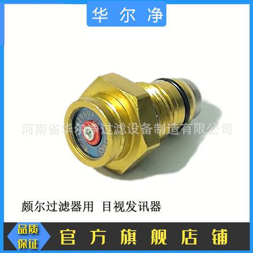 厂家供应PALL过滤器材质铜目视发讯器RC778NZ090Z