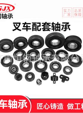 830065-5 40x116x30 叉车门架轴承 25×67×26 65×115×36