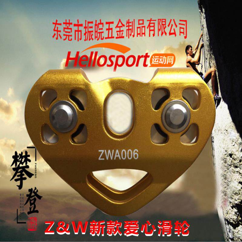 ZW登山滑轮航空铝双轴双滑轮高空运输吊轮户外攀岩机械用具