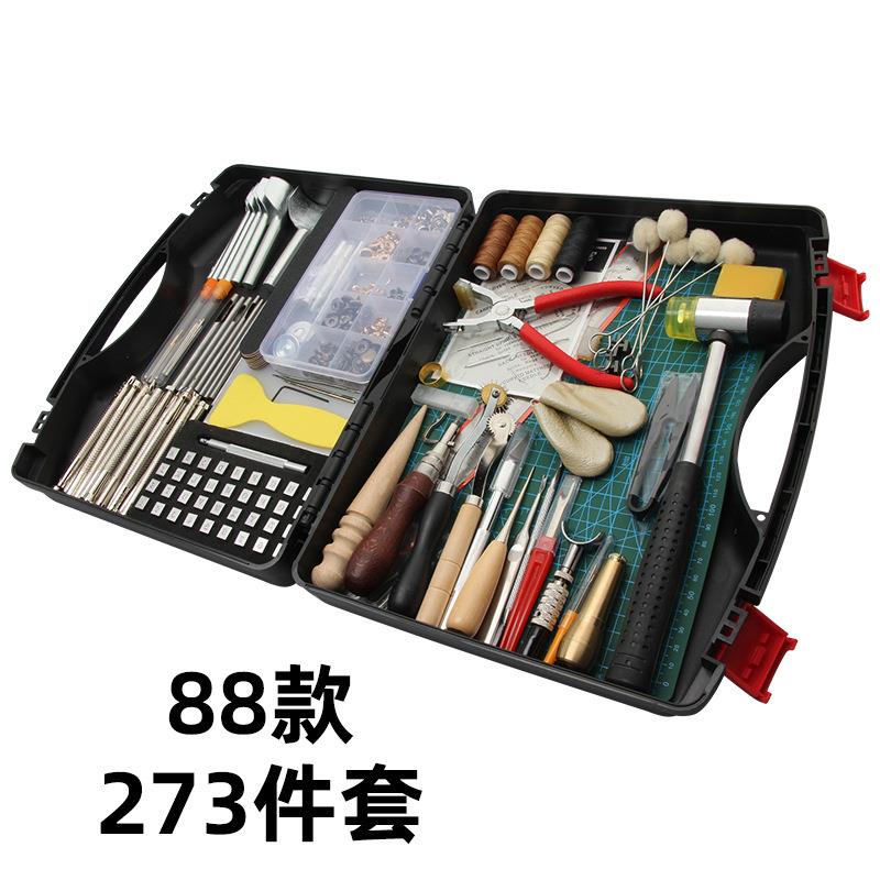 亚马逊 273件皮革工具套件切割垫锤子针扣 铆钉缝纫 皮革工艺套装
