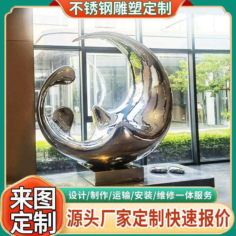 不锈钢水滴雕塑校园园林景观雕塑房地产建筑物门口创意不锈钢雕塑