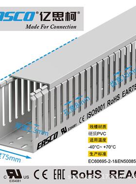 亿思柯线槽绝缘环保粗齿PVC灰色电缆阻燃防火线槽75mm宽*100mm高