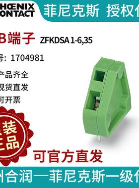 菲尼克斯 固定式连接器 PCB端子 - ZFKDSA 1-6,35 1704981