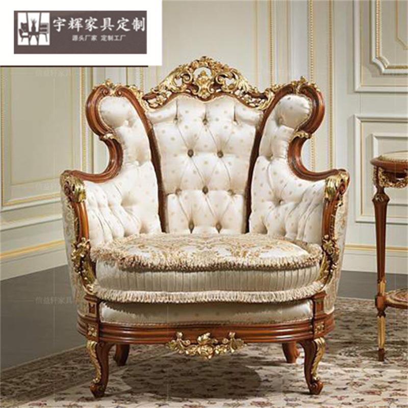 欧式休闲椅 实木雕刻单人沙发 沙发靠背椅咖啡几角几客厅会客家具
