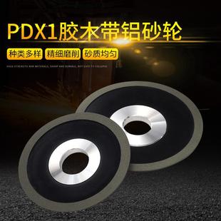 精品PDX1胶木带铝砂轮 金刚石砂轮胶木铝芯金刚石砂轮