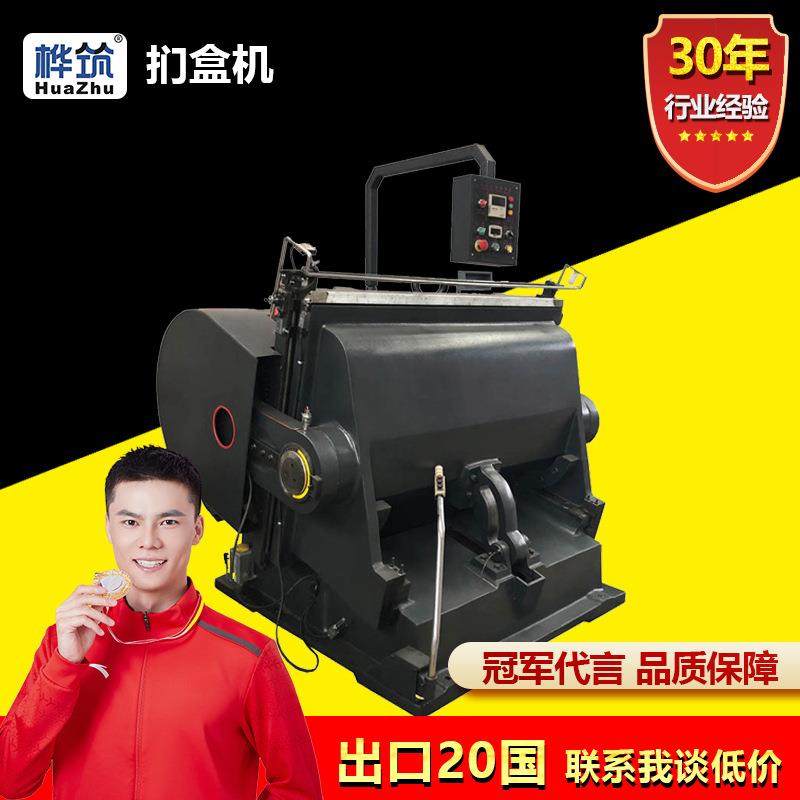 平压压痕模切机器 彩箱PVC瓦楞纸板手动裁切设备 930型扪盒压痕机,电子元器件市场,其它元器件,淘宝优惠券,粉丝福利购,淘宝优惠卷