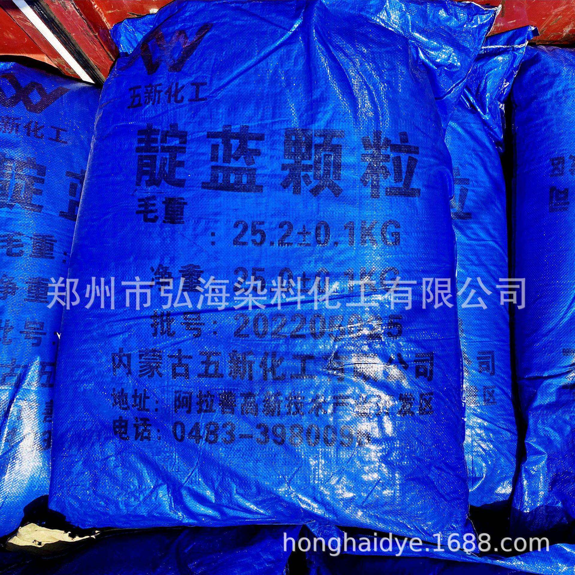 现货还原蓝BG94% 起靛粉蓝靛泥还原蓝染料 靛蓝粉 粒状靛蓝