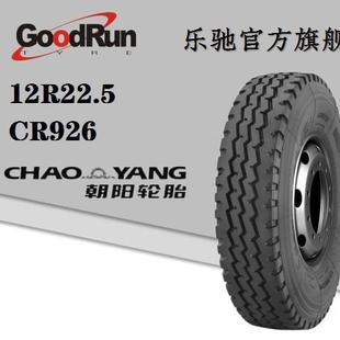 CHAO CR926 YANG 12.00R24 厂家直发 全钢子午线轮胎 朝阳