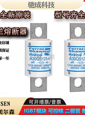 美尔森A30QS8-1 A30QS10-1 A30QS12-1新保险丝供应型价格优惠