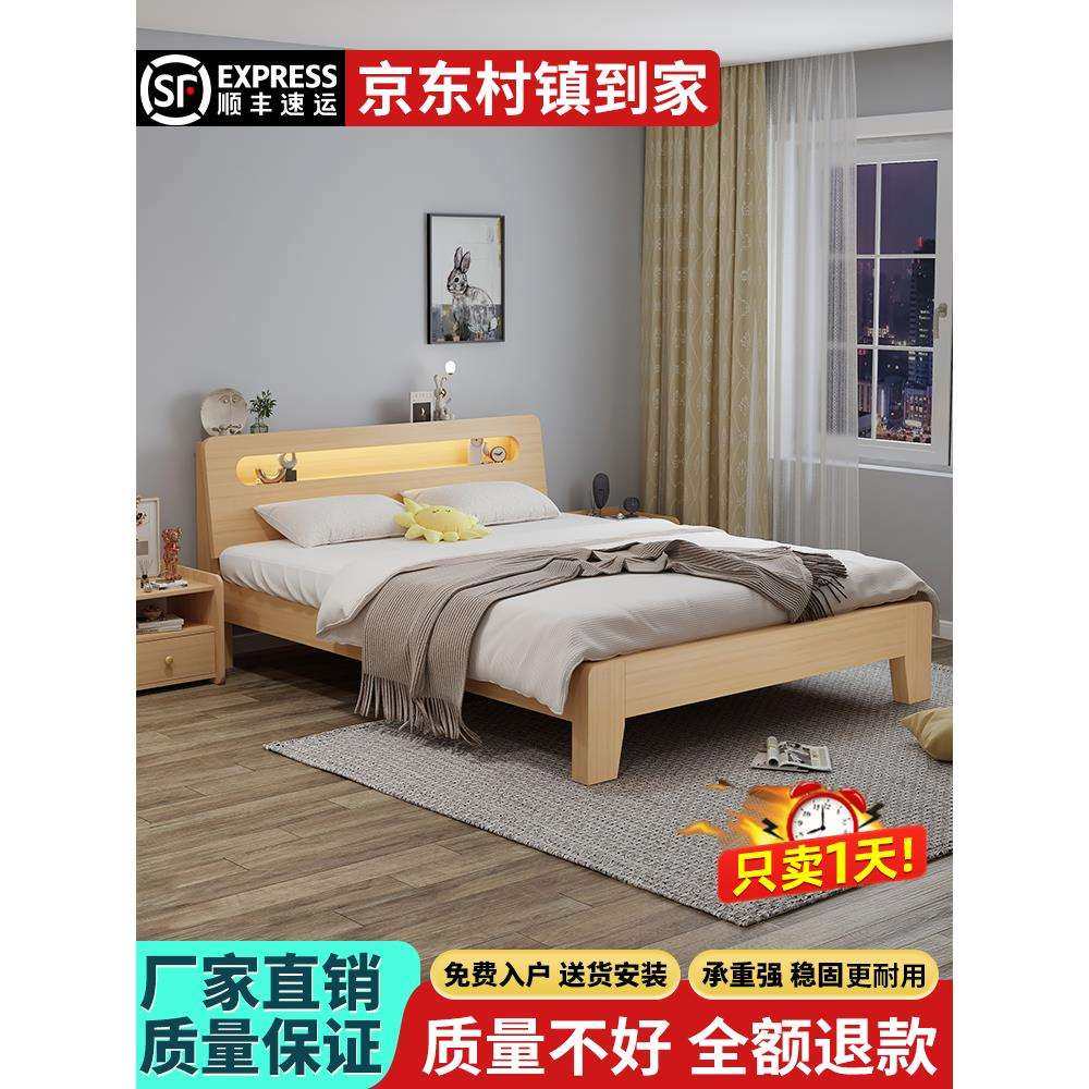 实木床板式现代1.5米双人床1.8主卧家用可储物1.2m单人出租房床架