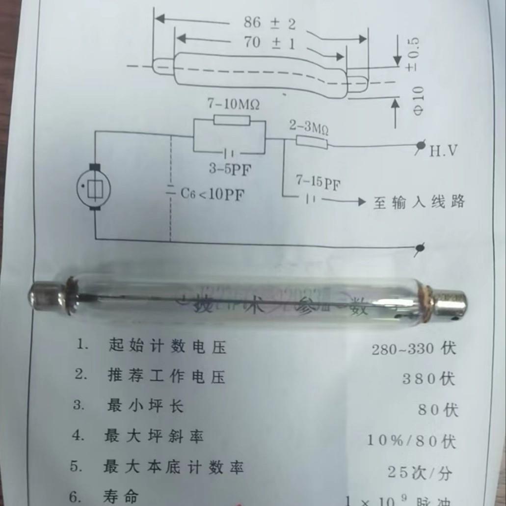 供应GC01 cc01套料 主板加方案 盖格管型号J305 J613 J321 M4011