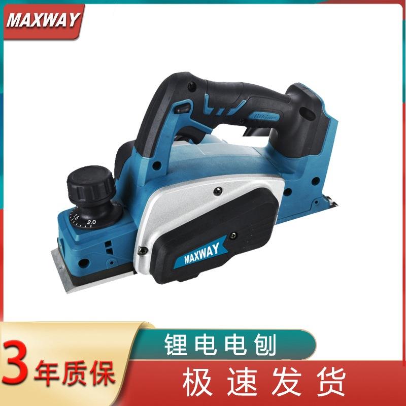 迈克斯威木材加工家庭装潢家具加工多功能锂电电刨电动工具