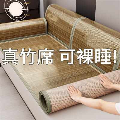 竹席沙发凉席垫2025新款沙发垫夏用凉席坐垫固定防滑席子夏天凉垫