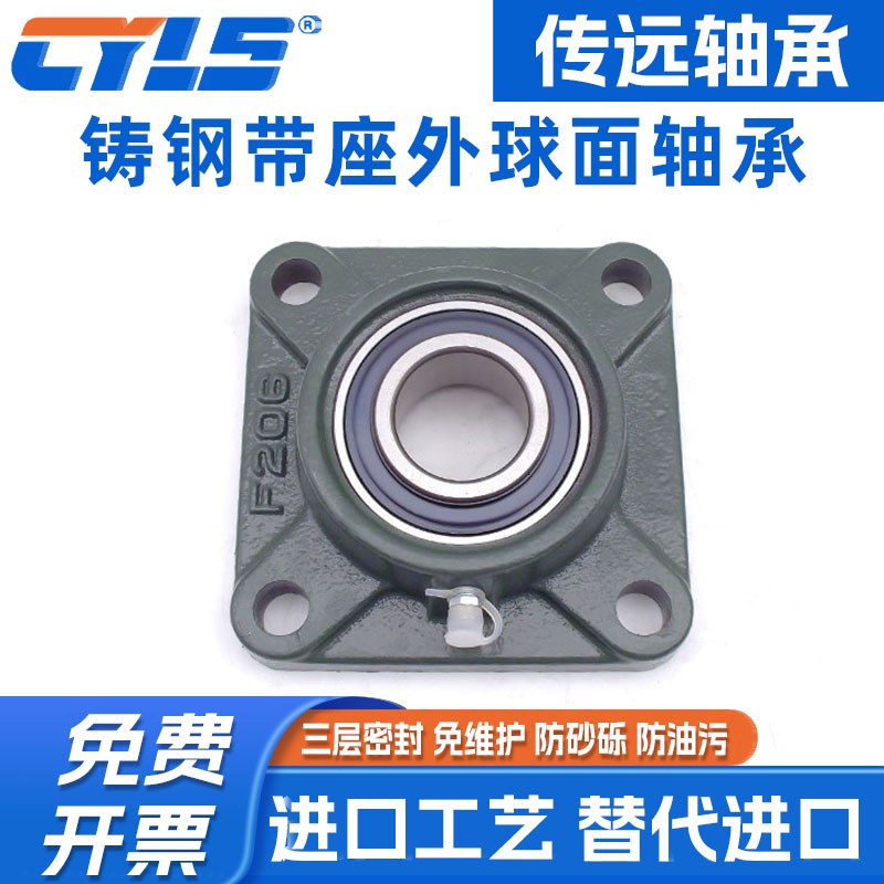 外球面带铸钢座轴承UCF204 F205 F206 F207 F208 F209 F210哈尔滨