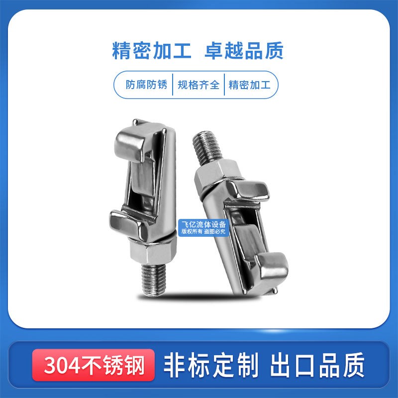 钩型卡箍螺钉ISO真空螺栓304不锈钢双边C型钩槽卡钳M8-M10-M12