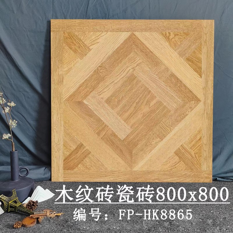 木纹砖800x800客厅地砖仿实木瓷砖仿古砖书房卧室哑光防滑地板砖