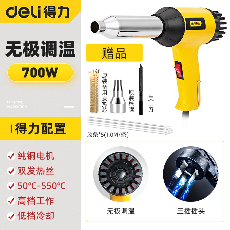 得力塑料焊枪热风枪PP工业级焊接枪大功率加热枪高温烤枪维修工具