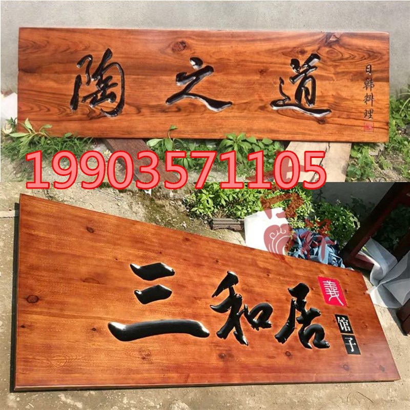 东阳木雕实木牌匾定做仿古门头店铺创意圆弧对联门匾木头木板刻字