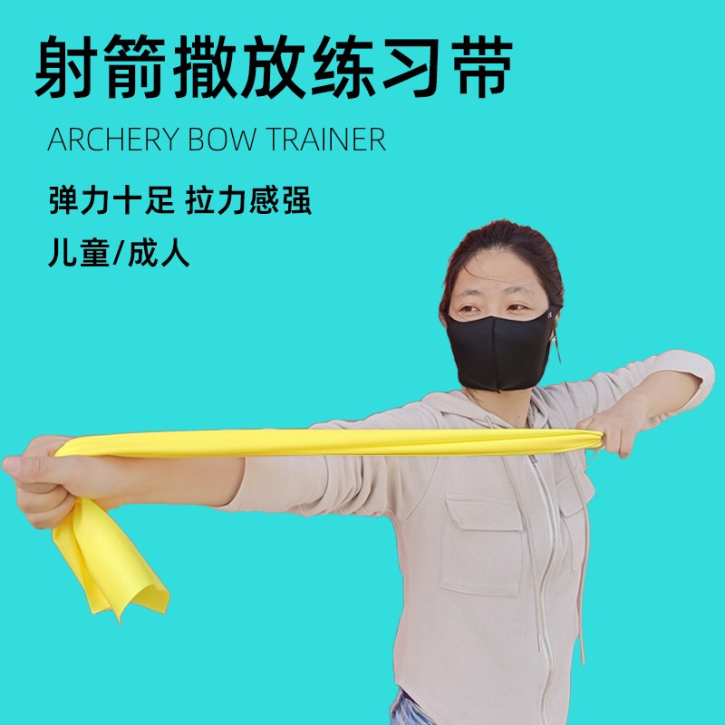 加厚弓箭撒放练习带弹力拉伸拉弓训练皮条开弓弹力带射箭比赛器材