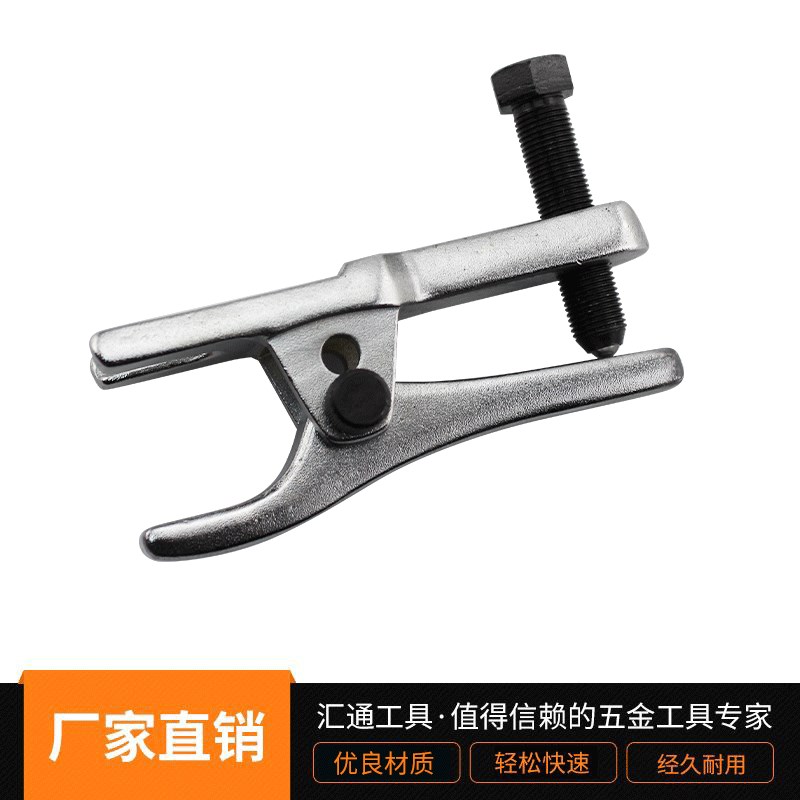 日式欧式方向机内球头拆卸工具 拉马取出器 家用方向机拉杆工具