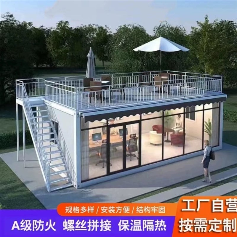 集装箱移动房住人彩钢集成房屋办公室定制简易组装可拆卸活动板房