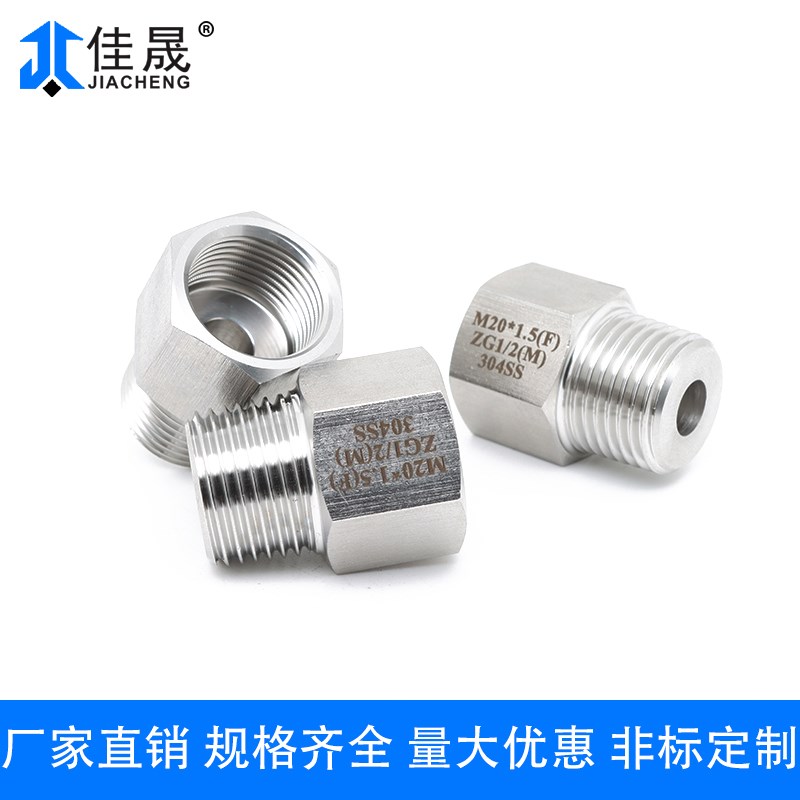 304/316不锈钢内外丝转换接头压力表螺纹高压变径M14M20转G R NPT