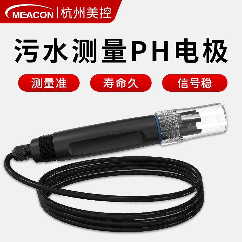 污水PH复合电极 美控PH计探头 PH传感器 工业在线PH电极 酸度计