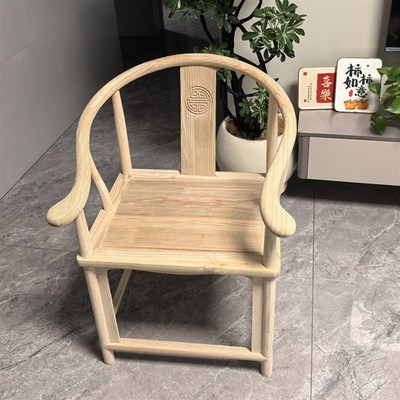 白胚实木椅南榆木圈椅仿古太师椅散装榫卯组装靠背椅官帽椅餐椅