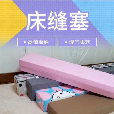 拼接床无缝衔接神器床缝填充长条靠墙婴儿床拼接大床加宽床垫床边