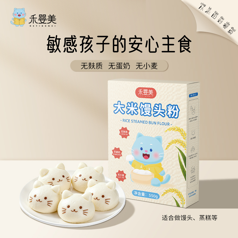 禾婴美低筋面粉烘焙粉