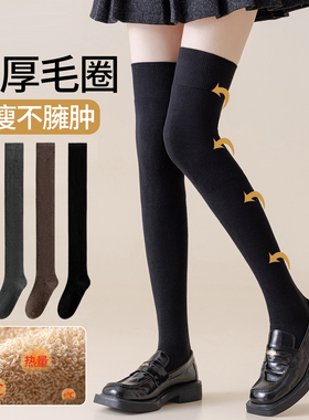 过膝袜女冬季长筒袜加厚保暖过膝大腿袜压力瘦腿防下滑长袜小腿袜